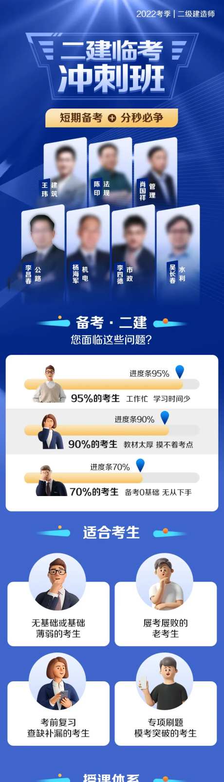 建造师临考冲刺详情页-采灵感-https://www.cailinggan.com/