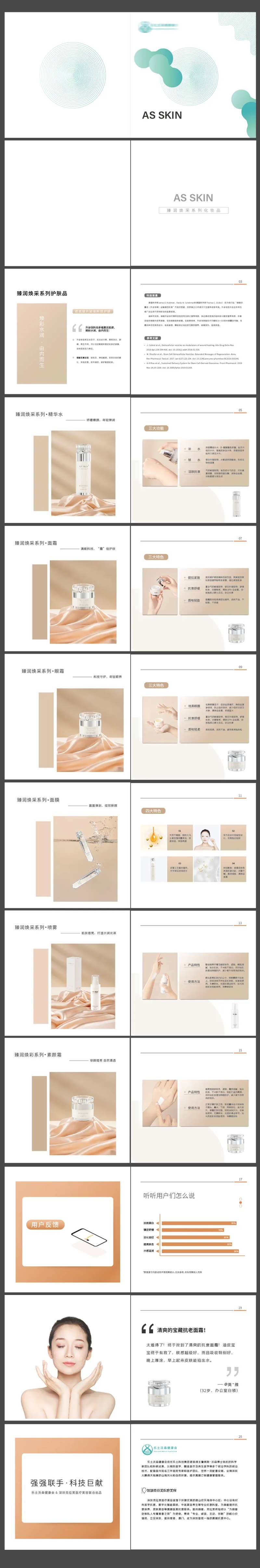 化妆品画册设计-采灵感-cailinggan.com