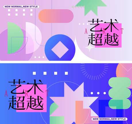 抽象图形艺术展-采灵感-https://www.cailinggan.com/