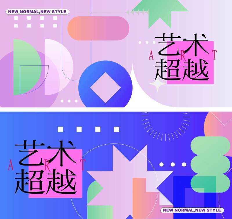 抽象图形艺术展-采灵感-cailinggan.com