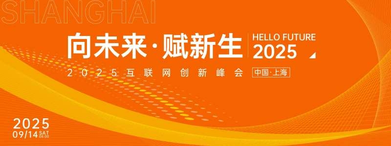 橙色互联网峰会背景板 -采灵感-cailinggan.com