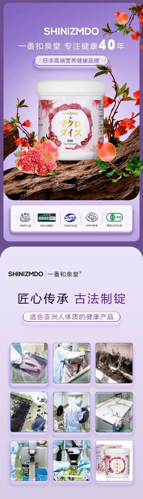 营养保健品详情海报长图-采灵感-https://www.cailinggan.com/