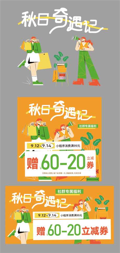 2024秋季秋日奇遇记-采灵感-https://www.cailinggan.com/