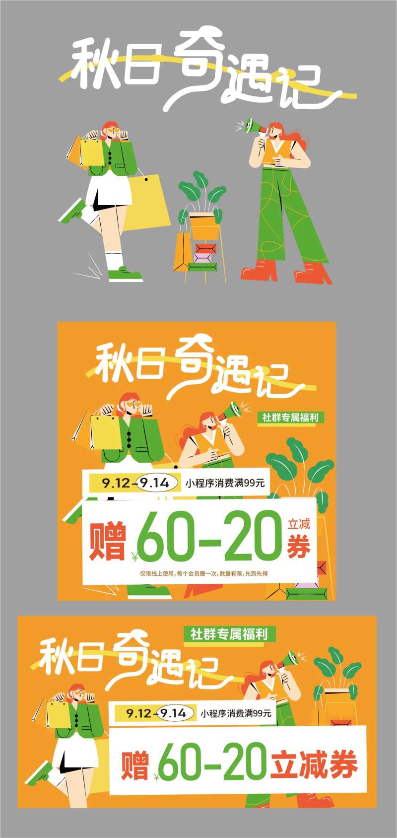 2024秋季秋日奇遇记-采灵感-cailinggan.com