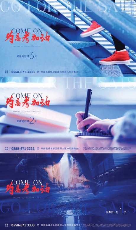 高考倒计时海报-采灵感-https://www.cailinggan.com/