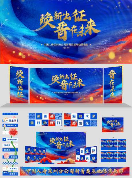 晋升活动物料-采灵感-https://www.cailinggan.com/