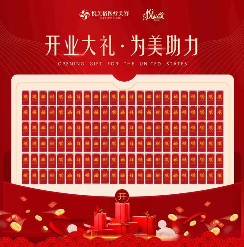 红包墙-采灵感-cailinggan.com