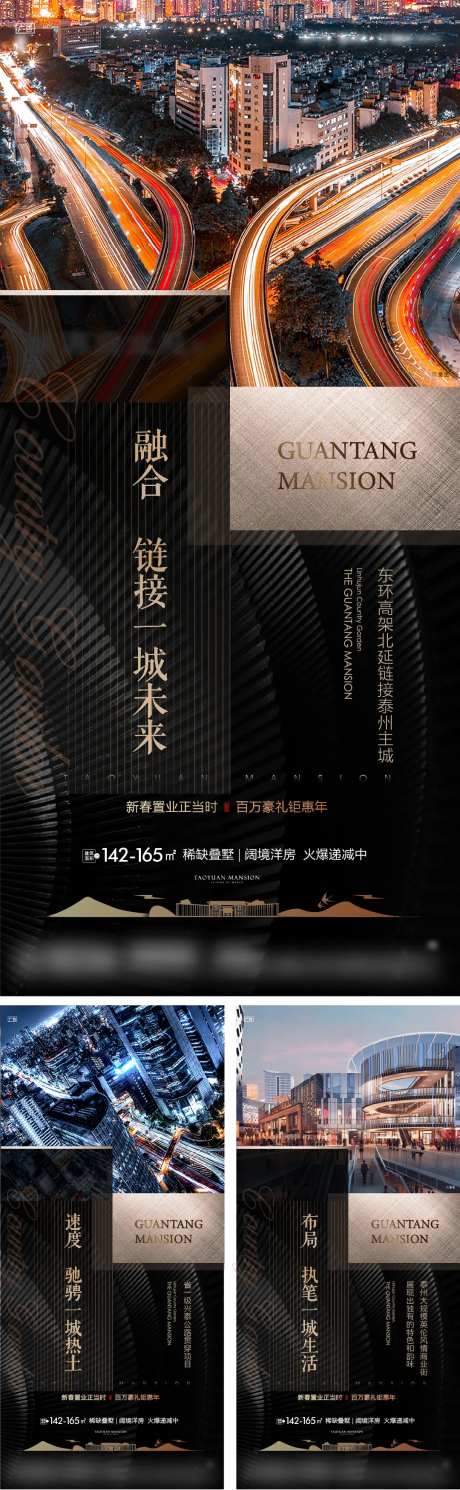 房地产区位交通价值刷屏海报-采灵感-https://www.cailinggan.com/