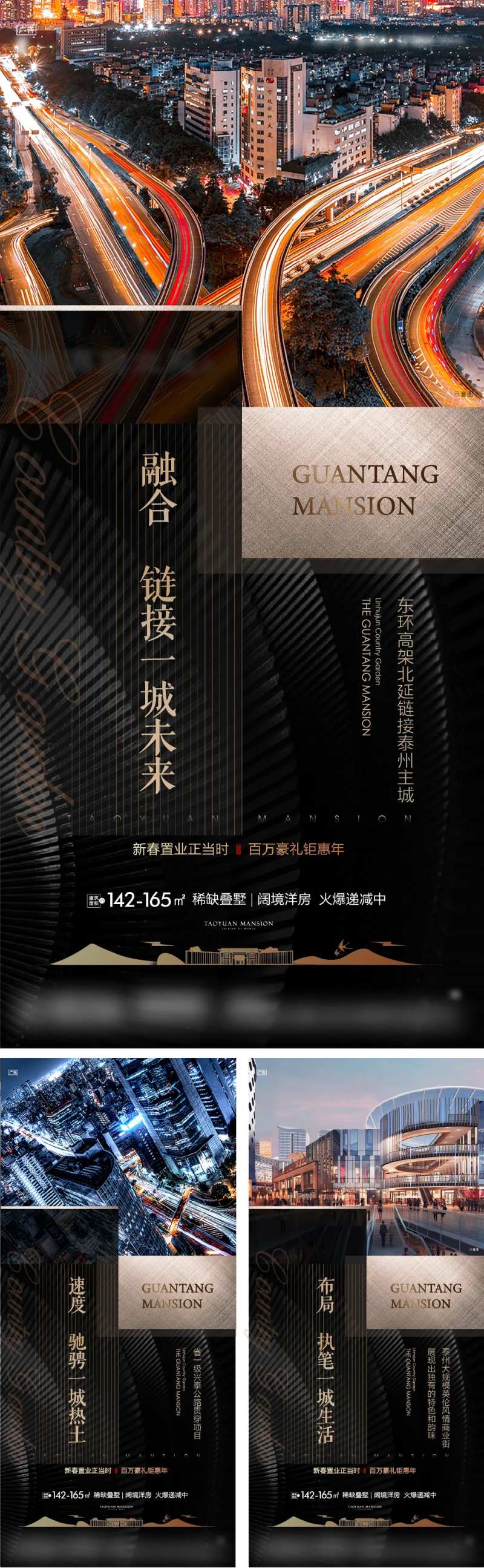 房地产区位交通价值刷屏海报-采灵感-cailinggan.com