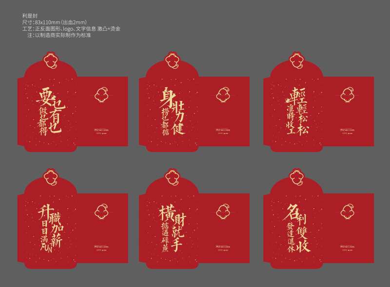 红金质感新年利是封粤语红包-采灵感-cailinggan.com