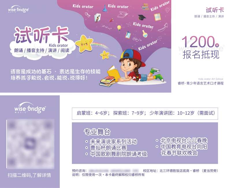 试听卡优惠券-采灵感-cailinggan.com
