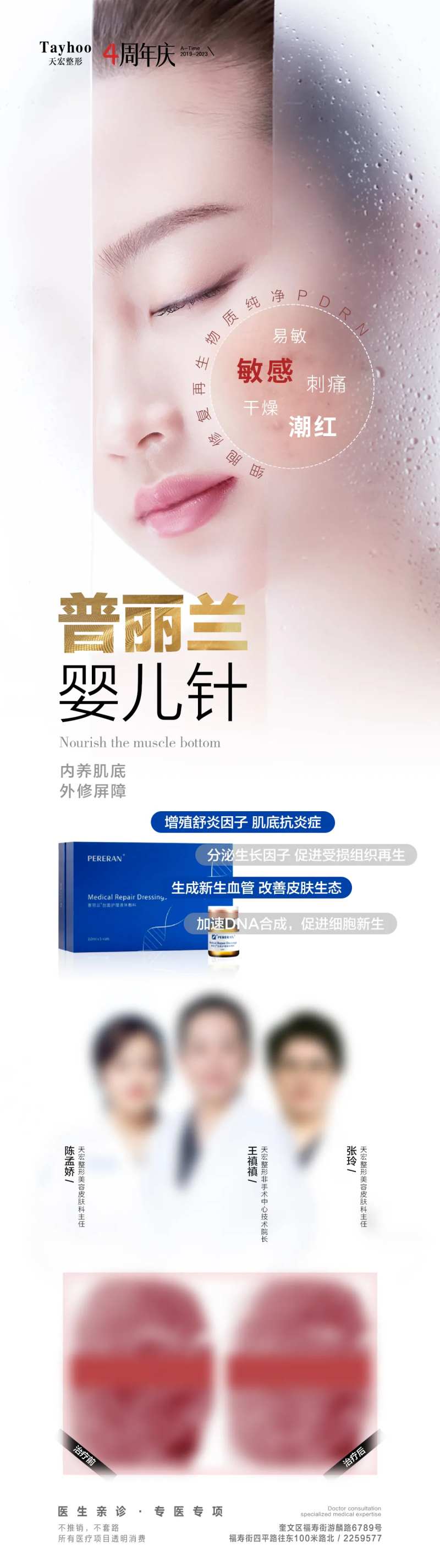 普丽兰婴儿针海报-采灵感-cailinggan.com