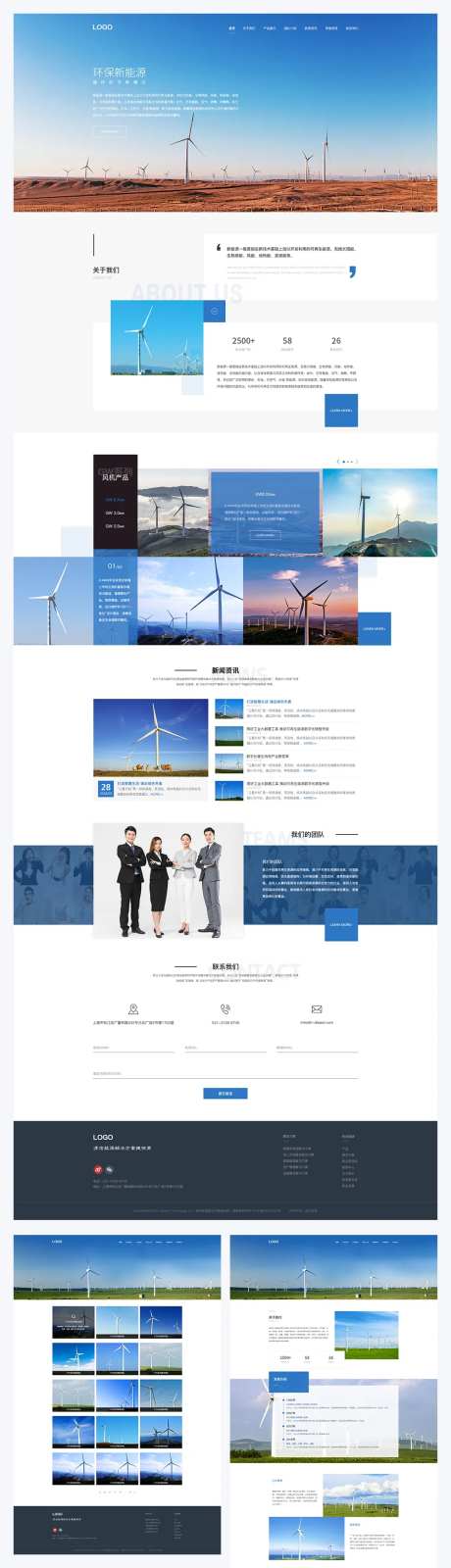 蓝色环保新能源企业官网全套源文件-采灵感-https://www.cailinggan.com/
