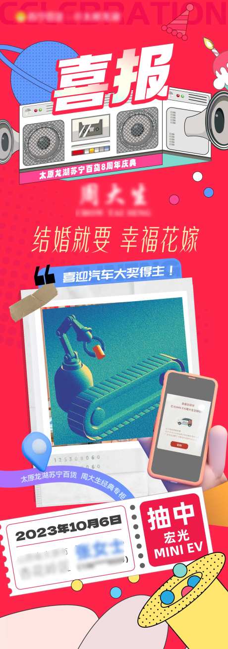 地产喜报战报长图海报-采灵感-https://www.cailinggan.com/