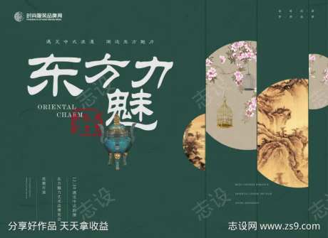 中国艺术品博览会主画面kv-采灵感-https://www.cailinggan.com/