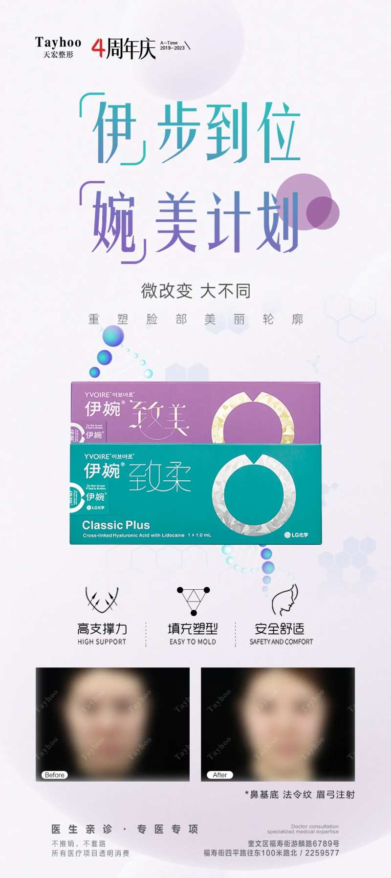 伊婉致柔致美海报-采灵感-cailinggan.com