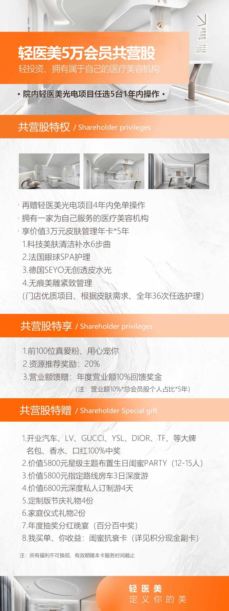 股东方案加盟展架-采灵感-cailinggan.com
