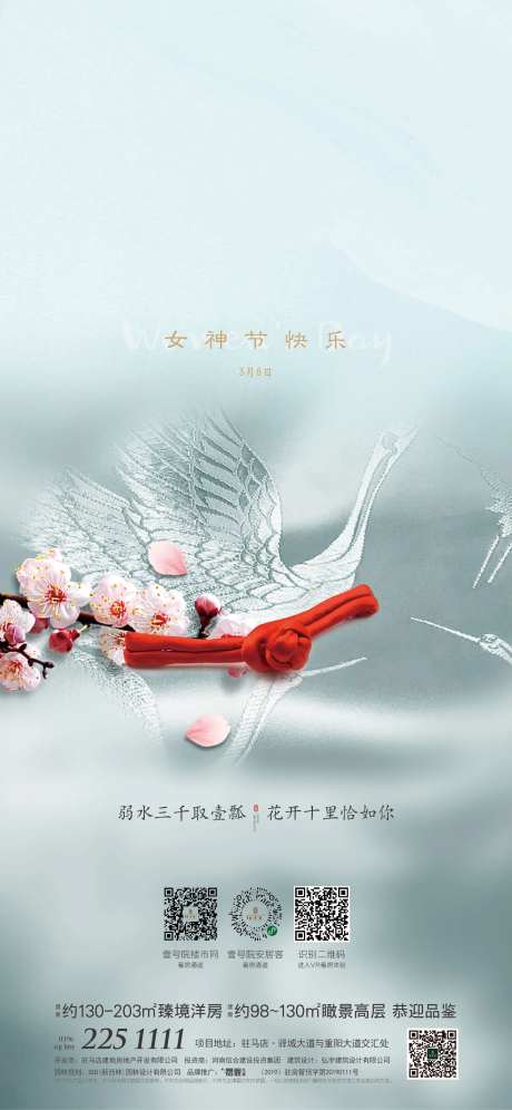 三八节女神节-采灵感-https://www.cailinggan.com/