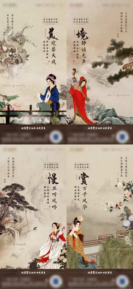 四大美女价值稿-采灵感-https://www.cailinggan.com/