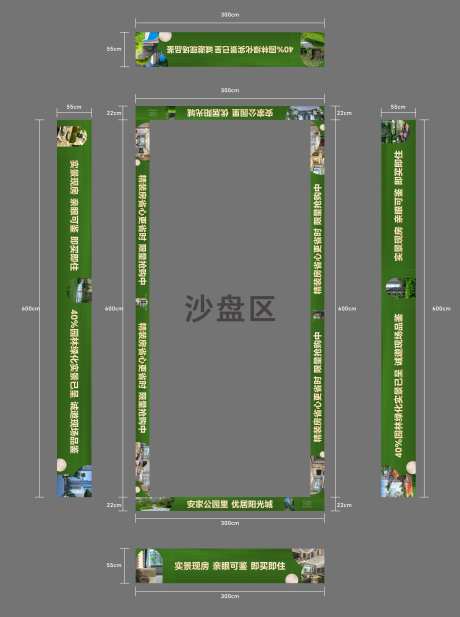 沙盘贴 案场包装-采灵感-https://www.cailinggan.com/