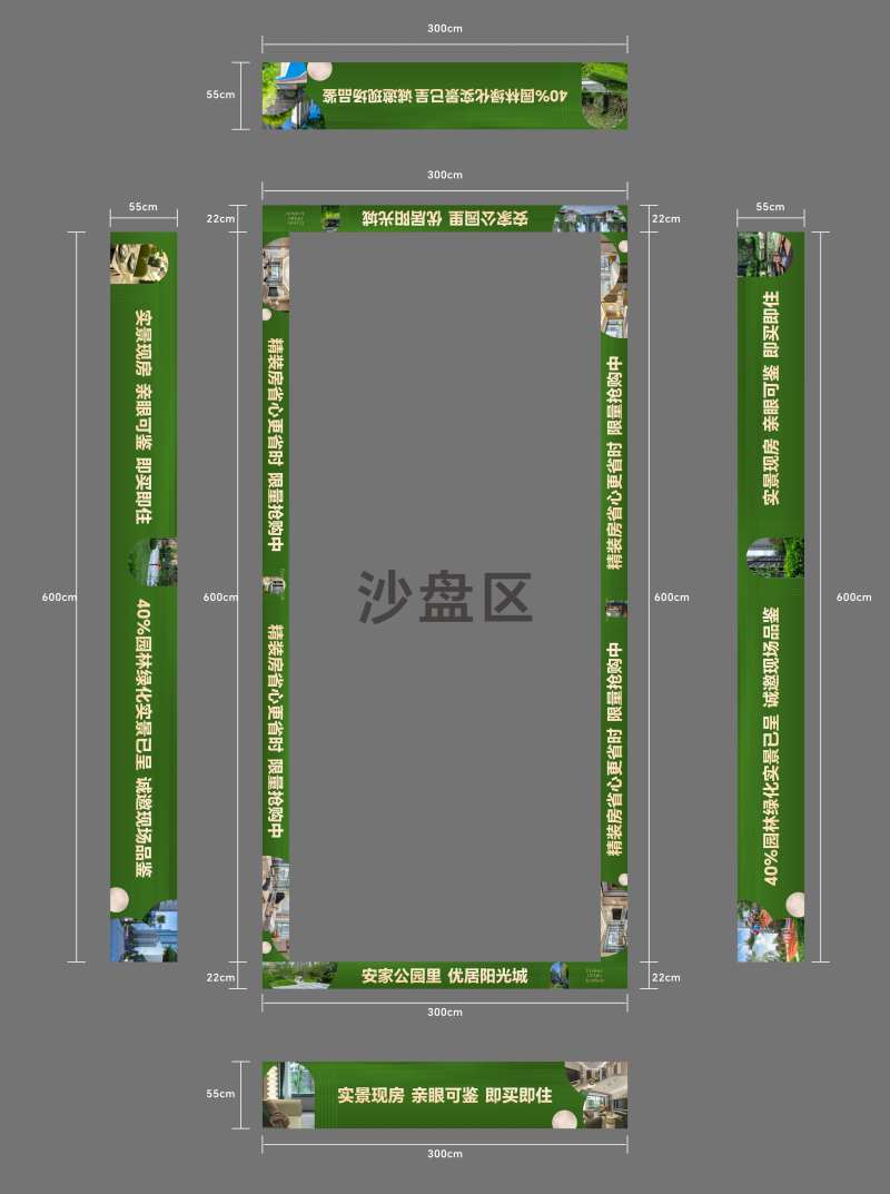 沙盘贴 案场包装-采灵感-cailinggan.com