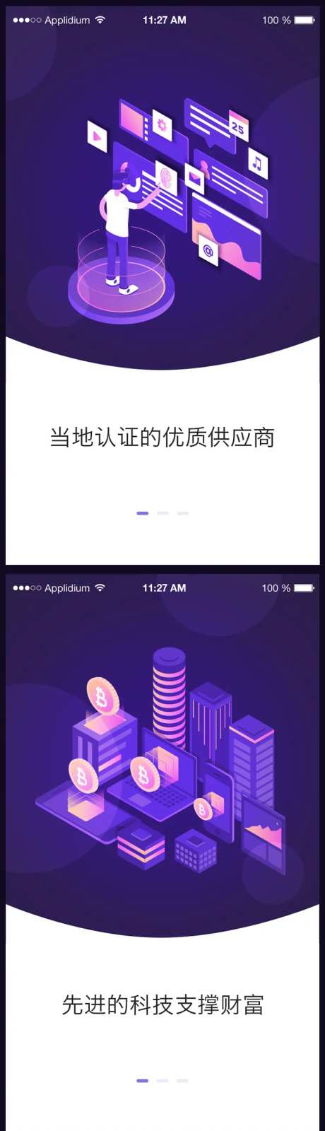 扁平化金融科技场景APP闪屏矢量插画-采灵感-https://www.cailinggan.com/