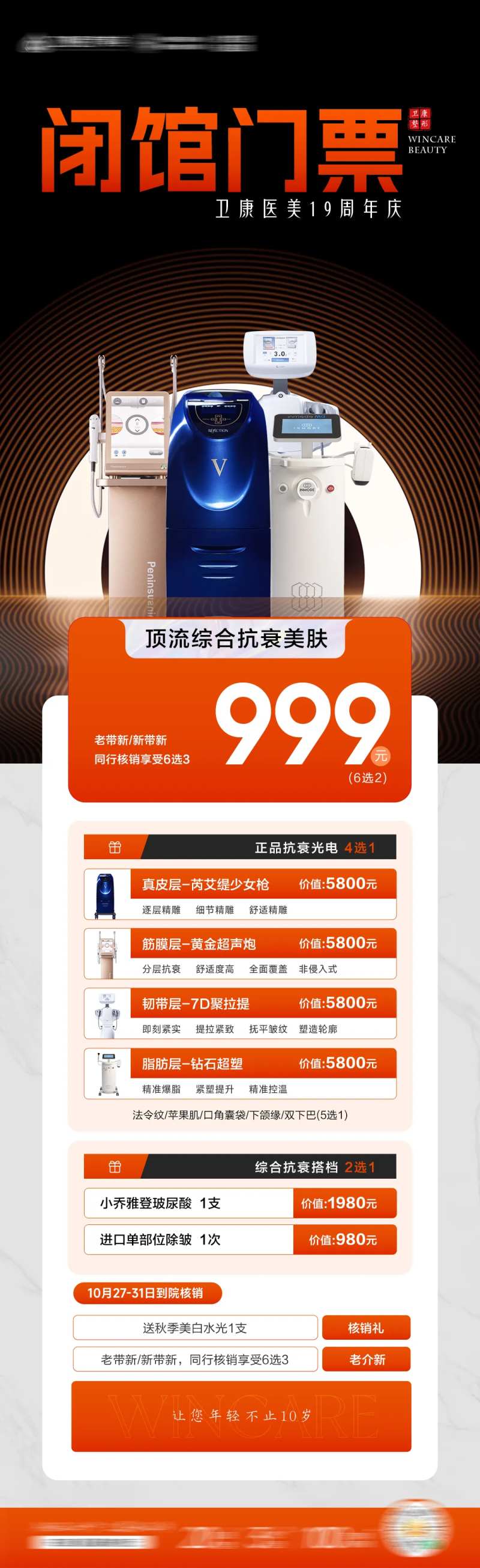 周年庆闭馆门票-采灵感-cailinggan.com