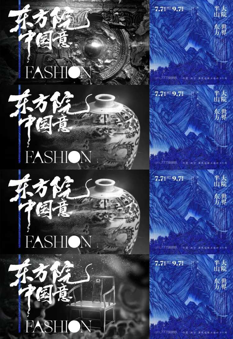 地产高端中式视觉系列VI提报主画面-采灵感-cailinggan.com