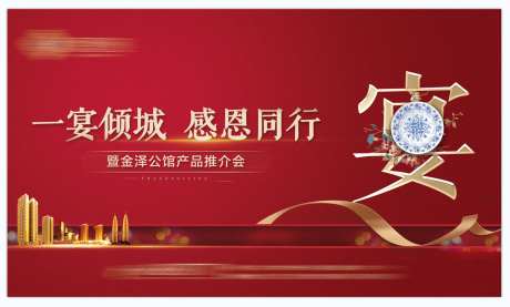 盆菜宴桁架图片-采灵感-https://www.cailinggan.com/