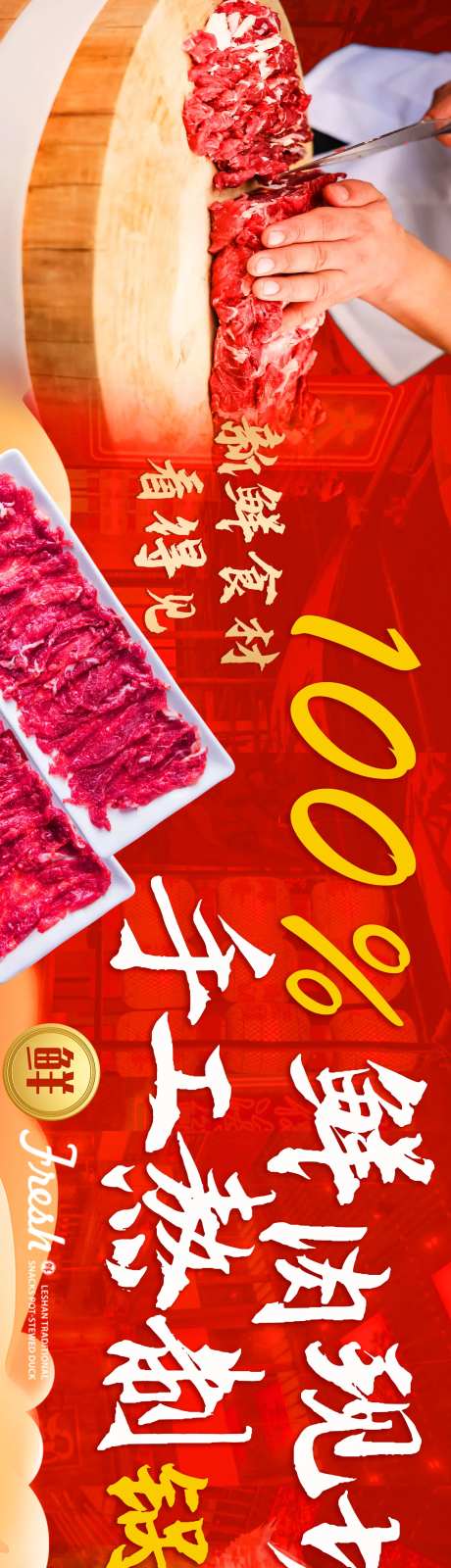 潮汕牛肉火锅长图海报-采灵感-https://www.cailinggan.com/