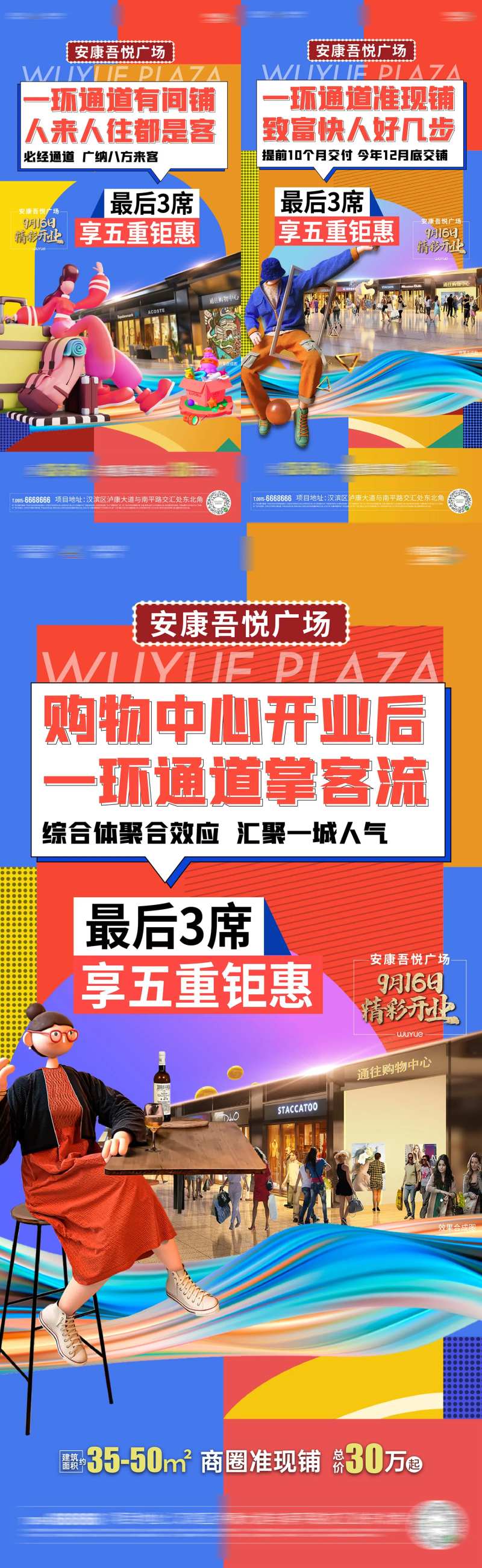 商铺商业单图                                                                                                                                                                                                  -采灵感-cailinggan.com