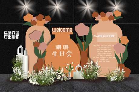 古典花瓶生日宴设计-采灵感-https://www.cailinggan.com/