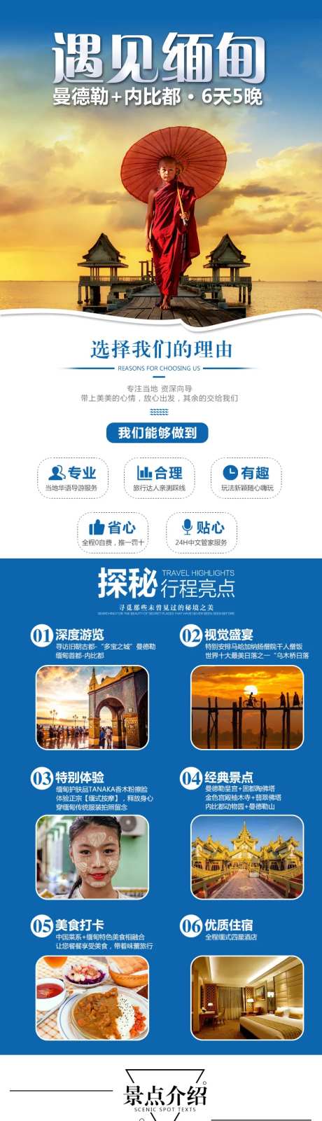 缅甸旅游详情页-采灵感-https://www.cailinggan.com/