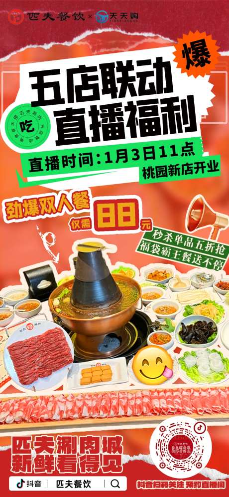 直播预告-采灵感-cailinggan.com