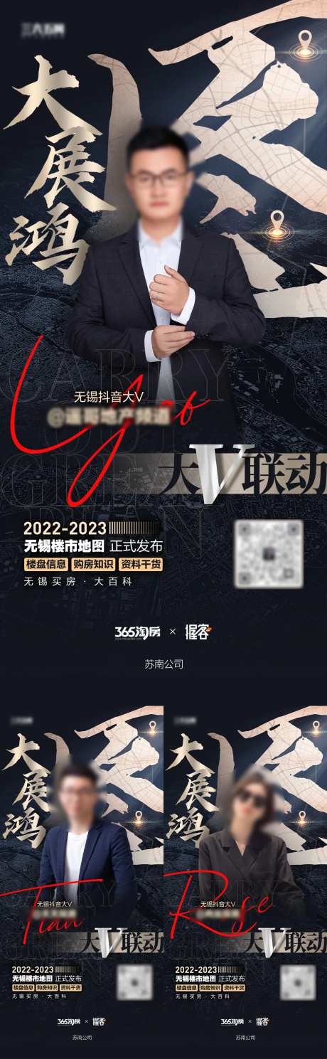 地产大展鸿图系列海报-采灵感-https://www.cailinggan.com/