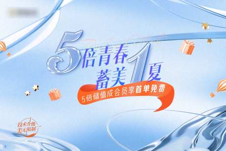 医美五一活动主视觉-采灵感-https://www.cailinggan.com/