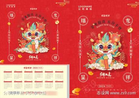 年画挂历-采灵感-https://www.cailinggan.com/