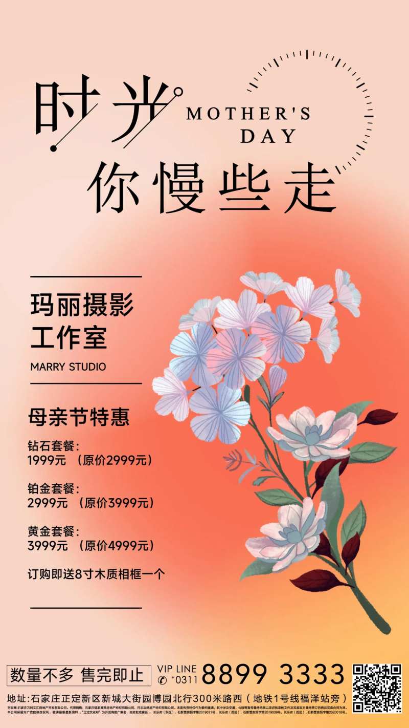 母亲节花艺贺卡手工坊海报-采灵感-cailinggan.com
