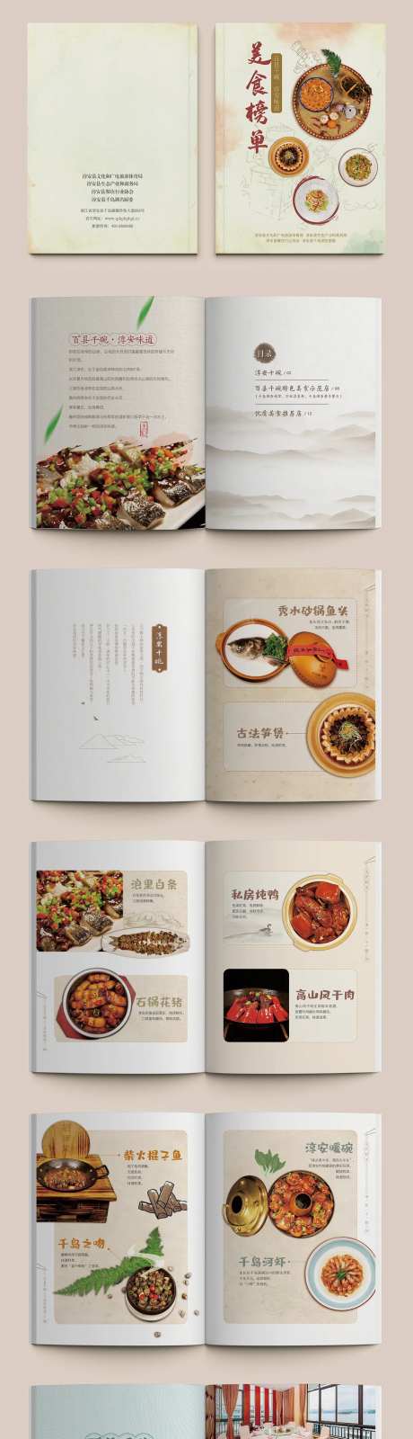 淳安美食榜单-采灵感-https://www.cailinggan.com/