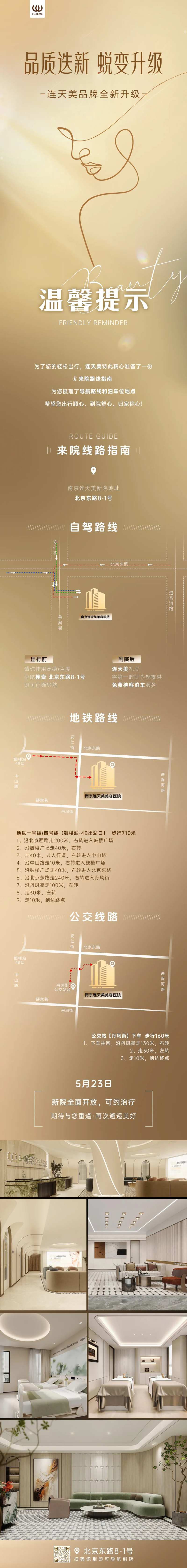 搬迁路线-采灵感-cailinggan.com