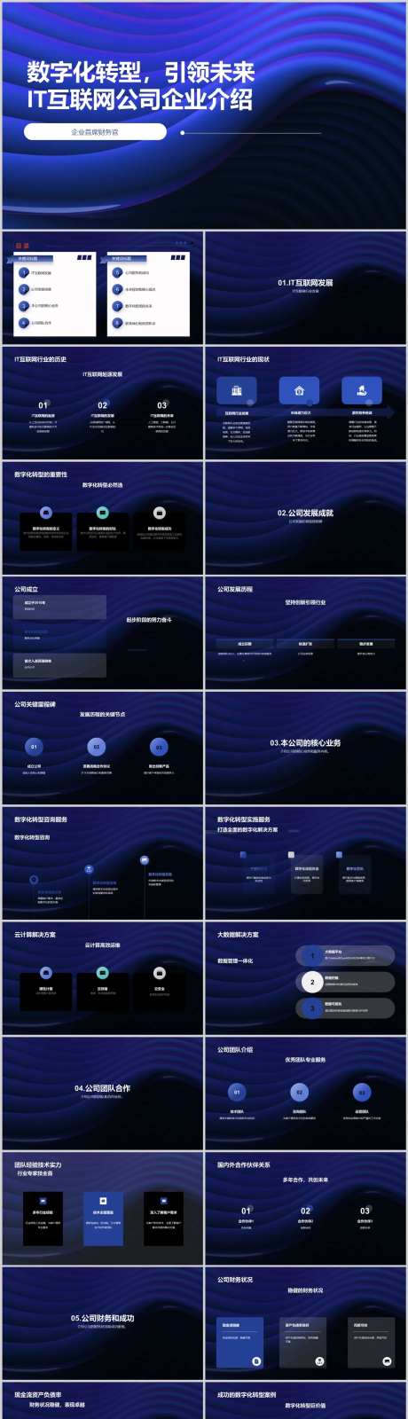 数字化转型-采灵感-https://www.cailinggan.com/