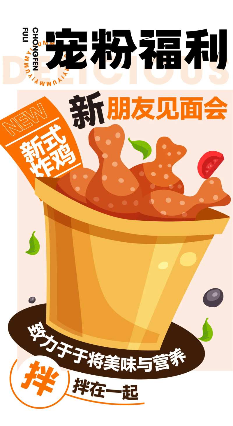 餐饮甜品下午茶奶茶手绘插画手机海报-采灵感-cailinggan.com