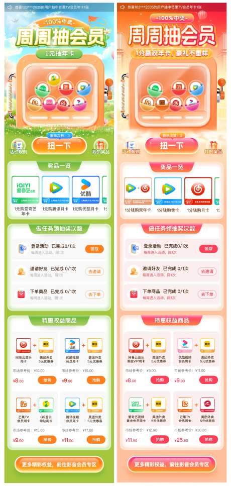 抽奖活动扭蛋机专题页-采灵感-https://www.cailinggan.com/