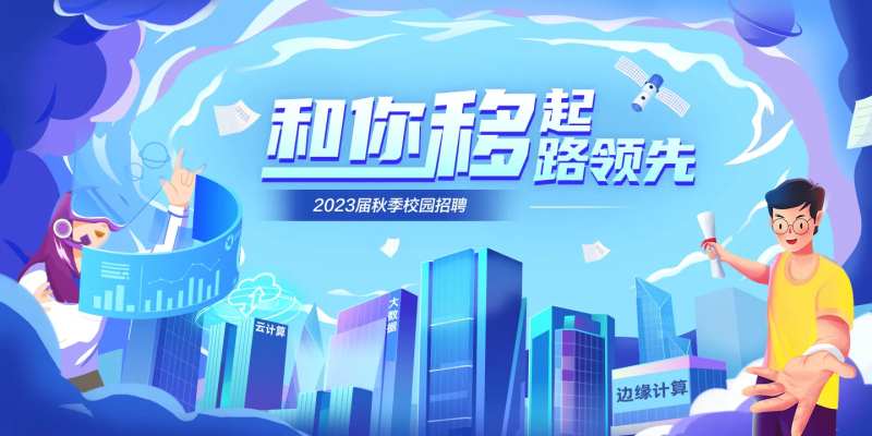 科技公司校园招聘-采灵感-cailinggan.com