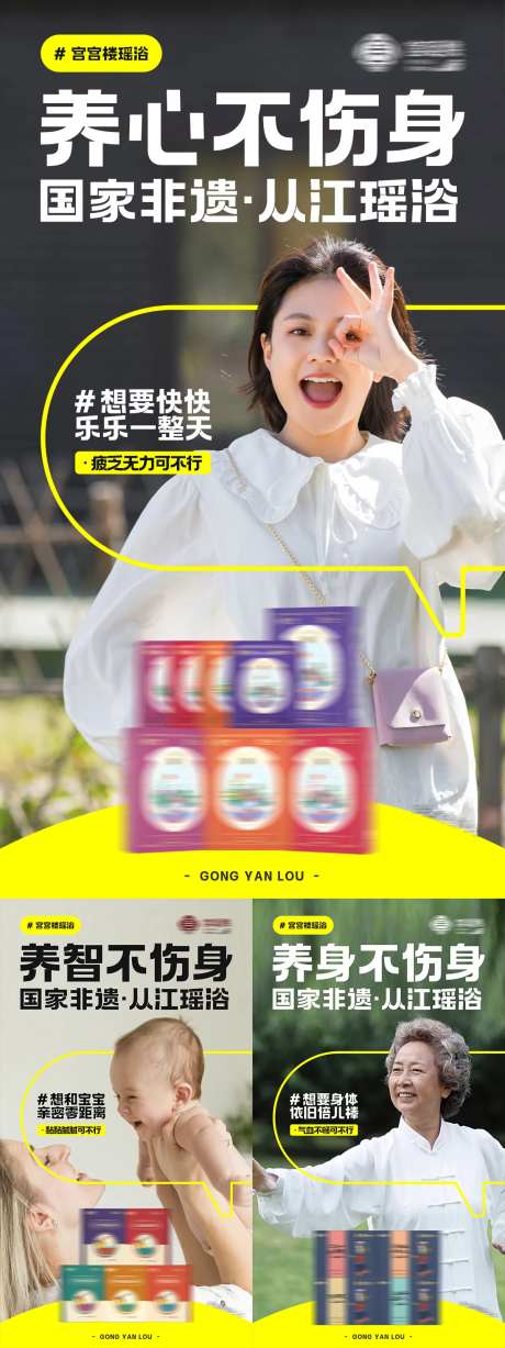 洗浴养生创意产品海报-采灵感-https://www.cailinggan.com/
