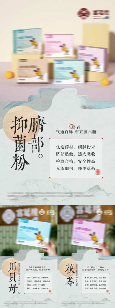 儿童脐灸粉养生产品海报-采灵感-https://www.cailinggan.com/