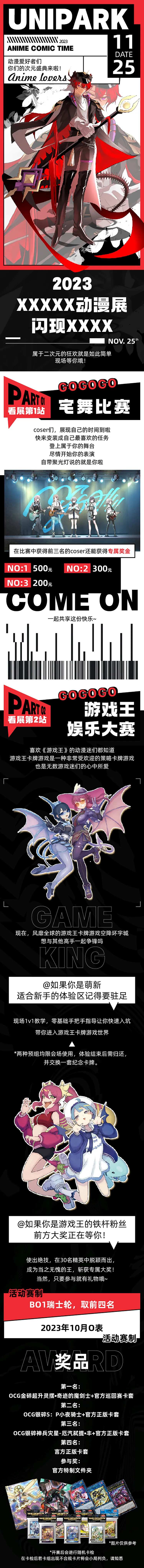 动漫展-采灵感-cailinggan.com