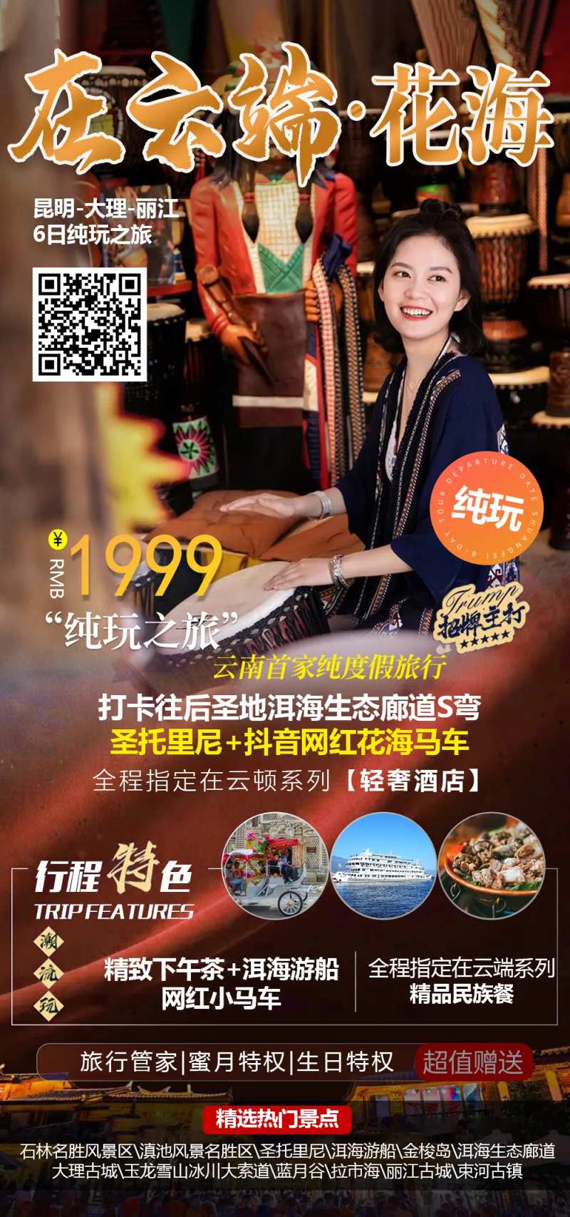 在云端-采灵感-cailinggan.com