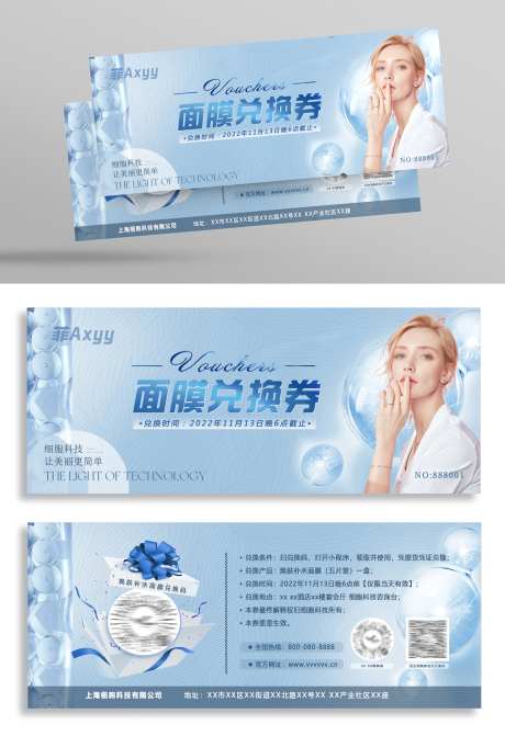 细胞因子面膜兑换优惠券-采灵感-https://www.cailinggan.com/