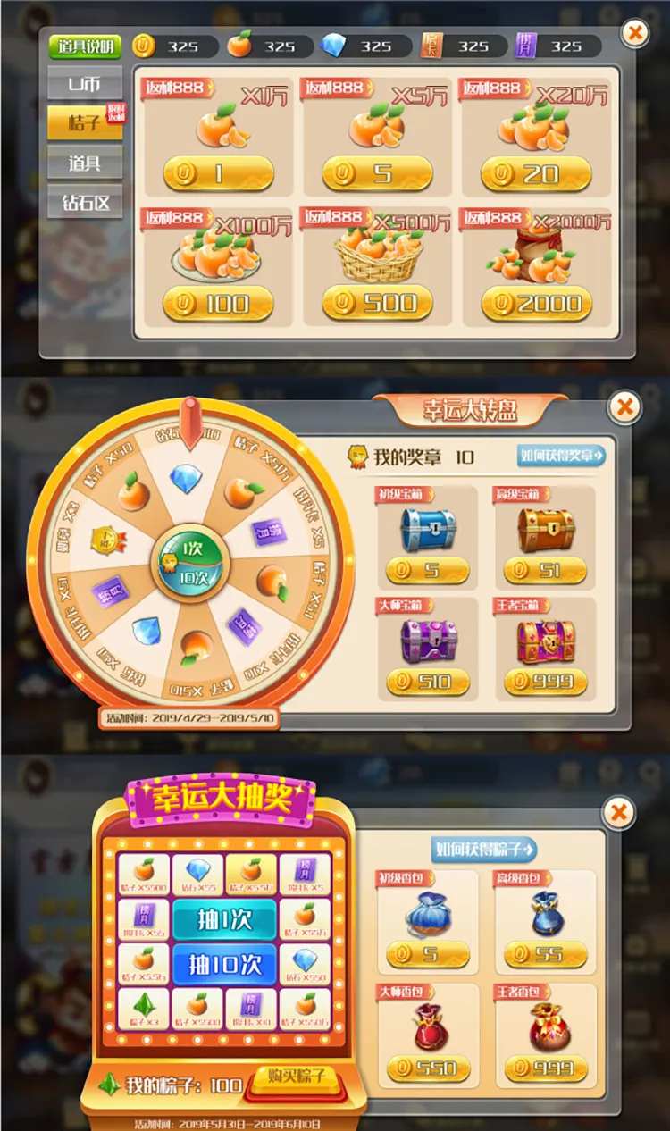 游戏UI界面道具说明如何获得奖章幸运-采灵感-cailinggan.com